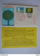 Japan Japon 1970 FDC 25e Anniversitaire De L'O.N.U. Emblème Et Siège à New York Yv 995-996 - FDC