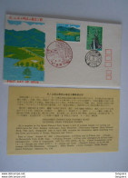 Japan Japon 1969 FDC Parc National De Hyonosen-Ushiroyama Mont Nagisan Cascade Harano-fudo Yv 951-952 - FDC