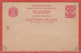 SIAM ENTIER POSTAL 4 ATTS NEUF - Siam