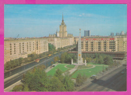 Delcampe - 299149 / Russia Moscow Moscou - Obelisk Commemorating Moscow Being Awarded The Title Of "Hero City" 1985 PC USSR Russie - Monumentos
