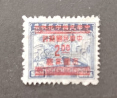 CHINA REPUBBLICA 中國 1949 REVENUE STAMP SCOTT CAT 915 - Used Stamps