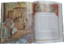 Layli O Majnun Wahid Dastgerdi Ed. Persian Mohammad Ali Moghaddamfar Illustrated - Cultura