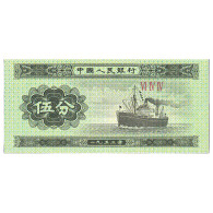 Billet, Chine, 5 Fen, 1953, KM:862b, NEUF - Chine