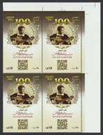 Egypt - 2023 - 100th Anniversary Of The Death Of Sayed Darwish - MNH** - Neufs