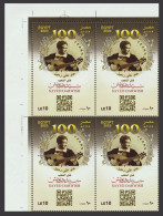 Egypt - 2023 - 100th Anniversary Of The Death Of Sayed Darwish - MNH** - Ungebraucht