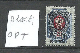 RUSSLAND RUSSIA 1920 Bürgerkrieg Wrangel Armee Lagerpost In Gallipoli * BLACK Overprint! - Wrangel Leger