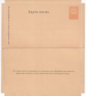 Bulgare Bulgarie Carte Lettre. 15 CENTS - Autres & Non Classés