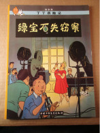 Les Bijoux De La Castafiore - 丁丁历险记 - Les Aventures De Tintin - éditions Casterman De 2009 - Comics & Manga (andere Sprachen)