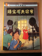 Les Bijoux De La Castafiore - 丁丁历险记 - Les Aventures De Tintin - éditions Casterman De 2009 - BD & Mangas (autres Langues)