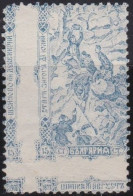Bulgaria      .   Michel  .  64  (2 Scans)   .  Perforation Misplaced     *         .   Mint-hinged - Ungebraucht