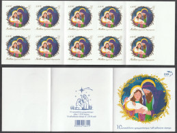 Greece 2023 Christmas Booklet Of 10 Self-Adhesive Stamps Ιnland B' Priority - Carnets