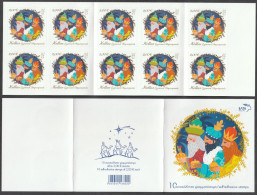 Greece 2023 Christmas Booklet Of 10 Self-Adhesive Stamps Overseas B' Priority - Cuadernillos