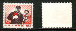 PEOPLES REPUBLIC Of CHINA   Scott # 1017a* MINT NO GUM AS ISSUED (CONDITION AS PER SCAN) (Stamp Scan # 1012-2) - Neufs