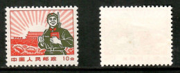 PEOPLES REPUBLIC Of CHINA   Scott # 1018* MINT NO GUM AS ISSUED (CONDITION AS PER SCAN) (Stamp Scan # 1012-3) - Nuevos