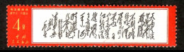 PEOPLES REPUBLIC Of CHINA   Scott # 968** MINT NH (CONDITION AS PER SCAN) (Stamp Scan # 1013-2) - Nuovi