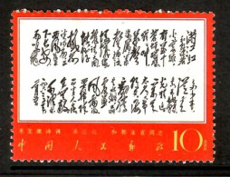 PEOPLES REPUBLIC Of CHINA   Scott # 978** MINT NH (CONDITION AS PER SCAN) (Stamp Scan # 1013-3) - Nuevos