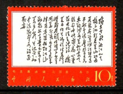 PEOPLES REPUBLIC Of CHINA   Scott # 979** MINT NH (CONDITION AS PER SCAN) (Stamp Scan # 1013-4) - Neufs