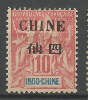 CHINE N° 53 NEUF*  CHARNIERE  / Hinge / MH - Ungebraucht