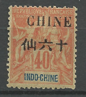 CHINE N° 58 NEUF*  CHARNIERE  / Hinge / MH - Unused Stamps