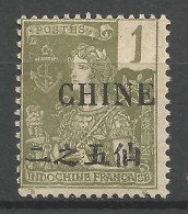 CHINE N° 63 NEUF*  CHARNIERE  / Hinge / MH - Ungebraucht