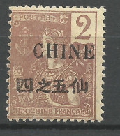 CHINE N° 64 NEUF* TRACE DE CHARNIERE  / Hinge / MH - Unused Stamps