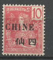 CHINE N° 66 NEUF*  CHARNIERE Gom Partiel / Hinge / MH - Neufs