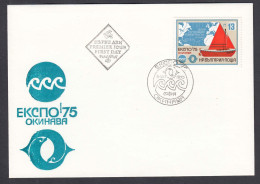 Bulgaria 1975 - EXPO'75, Okinawa, Mi-Nr. 2430, FDC - FDC
