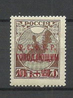 RUSSLAND RUSSIA 1922 Michel 170 B * - Unused Stamps