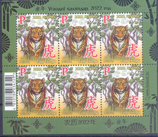 2022. Belarus, Oriental Calendar, Year Of The Tiger, Sheetlet,  Mint/** - Belarus