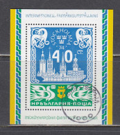 Bulgaria 1974 - International Stamp Exhibition STOCKHOLMIA'74, Used (O), Mi-Nr. Bl. 54 - Gebruikt