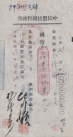 A Draft From The Agricultural Bank Of China During The Republic Of China Period - Letras De Cambio