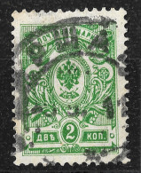 Russia 1909 2K Mi 64 IAa/Sc 74. Warsaw Poland Postmark Варшава. - Gebraucht