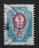 Russia 1889 20K Horizontal Paper. Mi 42x/Sc 43. KHERSON Ukraine Postmark Херсонь - Gebruikt