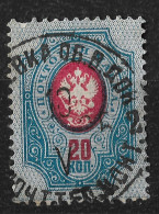 Russia 1904 20K Vertically Laid Paper. Mi 42y/Sc 63. Don Host Oblast Postmark - Oblitérés