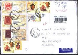 Mailed Cover With  Stamps Europa CEPT 2005 Stamps On Stamps 2008 From Romania - Covers & Documents