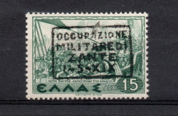 Zante - Occupazione Italiana Anno 1941 - Unificato 16 MNH - General Issues