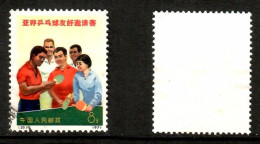 PEOPLES REPUBLIC Of CHINA   Scott # 1077 USED (CONDITION AS PER SCAN) (Stamp Scan # 1014-5) - Usados