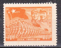 1949 East China New Perfect - 20 Years Army Armee Ejercito Popular  Yvert 45 - Cina Orientale 1949-50