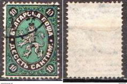 Bulgaria Used Stamp - Gebruikt