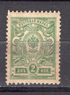 S5742 - RUSSIE RUSSIA Yv N°62 ** - Ungebraucht