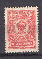 S5744 - RUSSIE RUSSIA Yv N°64 ** - Nuovi