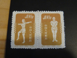 CHINE RP 1952 SG Culture Physique  En Paire - Officiële Herdrukken