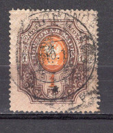 S3311 - RUSSIE RUSSIA Yv N°75 - Used Stamps