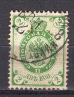 S3264 - RUSSIE RUSSIA Yv N°39 (A) - Usati