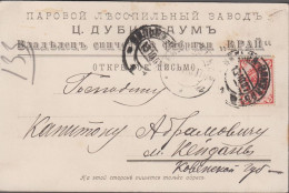 1907. RUSSIA. Interesting Post Card From 1907 With 3 KOP.   - JF537708 - Lettres & Documents