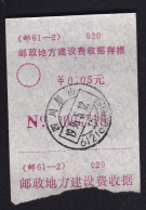 CHINA CHINE SICHUAN MEISHAN 612160  ADDED CHARGE LABEL (ACL) 0.05 YUAN - Sonstige & Ohne Zuordnung