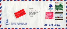 ISRAEL AFFRANCHISSEMENT COMPOSE SUR LETTRE A EN TETE AVION EXPRESPOUR LA FRANCE 1980 - Brieven En Documenten