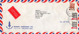 ISRAEL AFFRANCHISSEMENT COMPOSE SUR LETTRE A EN TETE AVION EXPRES POUR LA FRANCE 1982 - Lettres & Documents