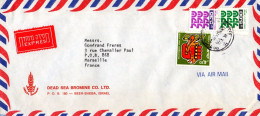 ISRAEL AFFRANCHISSEMENT COMPOSE SUR LETTRE A EN TETE AVION EXPRES POUR LA FRANCE 1981 - Storia Postale