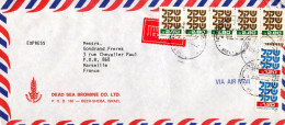 ISRAEL AFFRANCHISSEMENT COMPOSE SUR LETTRE A EN TETE AVION EXPRES POUR LA FRANCE 1982 - Cartas & Documentos